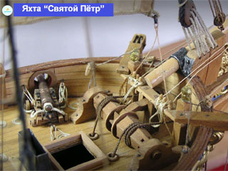 Яхта Святой Петр
